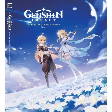 Развлечения. Праздники. Юмор, книга Genshin Impact: Официальные иллюстрации. Часть 1