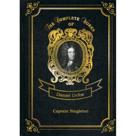Изучение языков, книга Captain Singleton