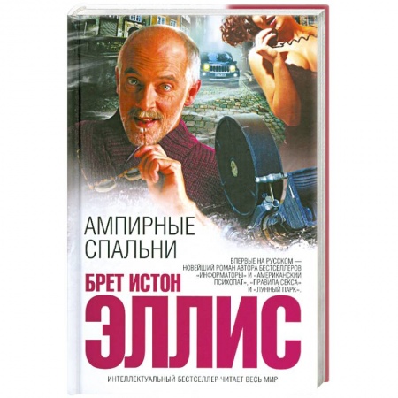 Книги, книга Ампирные спальни