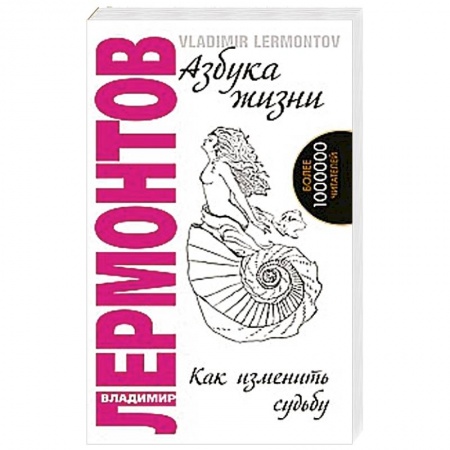 Книги, книга Азбука жизни