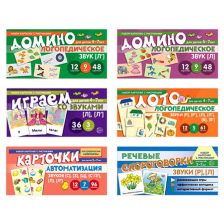 Дошкольникам, книга Набор речевых карточек с рисунками. Учебно-игровой комплект №6 (комплект из 6 наборов карточек)