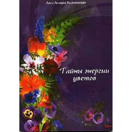 Книги, книга Защитные ритуалы