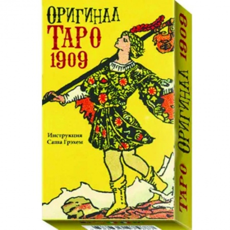 книга Набор Таро Оригинал 1909 с доставкой по Франции Гадания, толкования снов, книга Набор Таро Оригинал 1909
