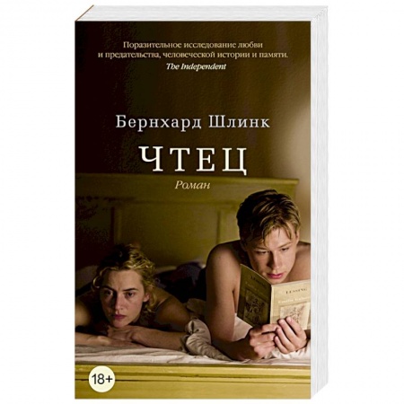 Книги, книга Чтец