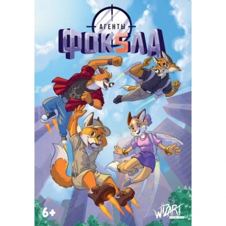 Герои мультфильмов и фильмов, книга Агенты Фоксла. Том 2