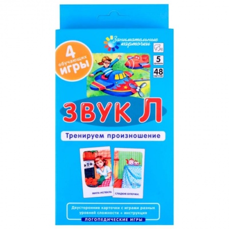 Книги, книга Звук Л. Тренируем произношение (48 карточек + инструкция). Ильющенкова С.Р., Куприна В.В.