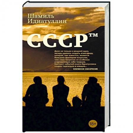 Классика, современная литература, книга СССР тм