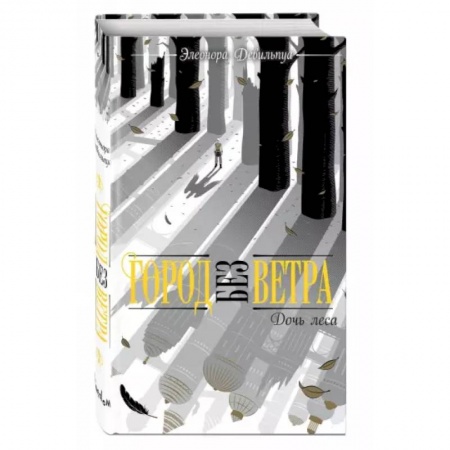 Фантастика, фэнтези, книга Дочь леса