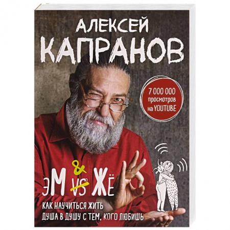 Общественные и гуманитарные науки, книга Как научиться жить душа в душу с тем, кого любишь