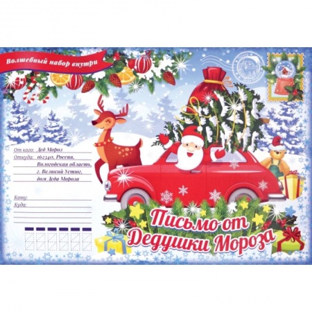 Досуг, творчество и кулинария, книга Новогодний подарок. Волшебный Дед Мороз