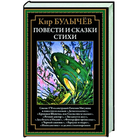 Фантастика, фэнтези, книга Повести и сказки, стихи