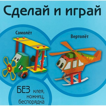 Досуг, творчество и кулинария, книга Самолет. Вертолет