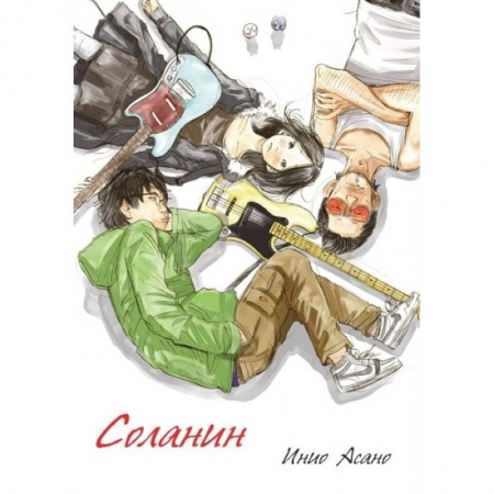 Развлечения. Праздники. Юмор, книга Соланин