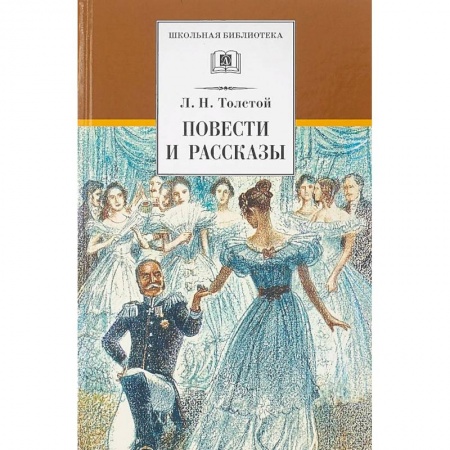 Проза для детей, книга Повести и рассказы