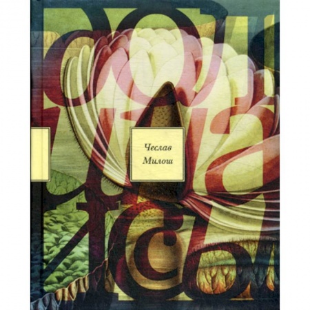 Классика, современная литература, книга Долина Иссы