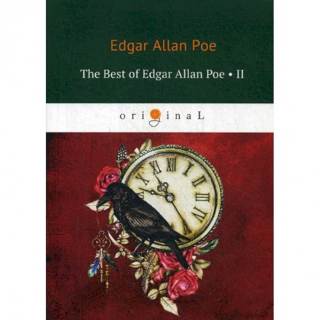 Изучение языков, книга The Best of Edgar Allan Poe