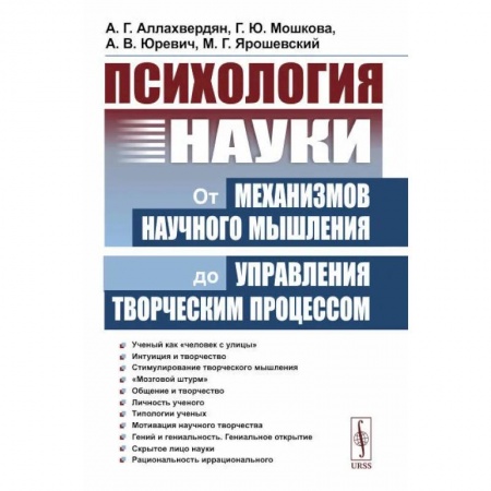 История психологии, книга Предложение и его смысл. Логико-семантические проблемы