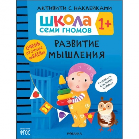 Досуг, творчество и кулинария, книга Развитие мышления