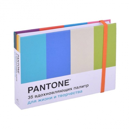 Культура, искусство, книга Pantone.35 вдохновляющих палитр для жизни и творчества