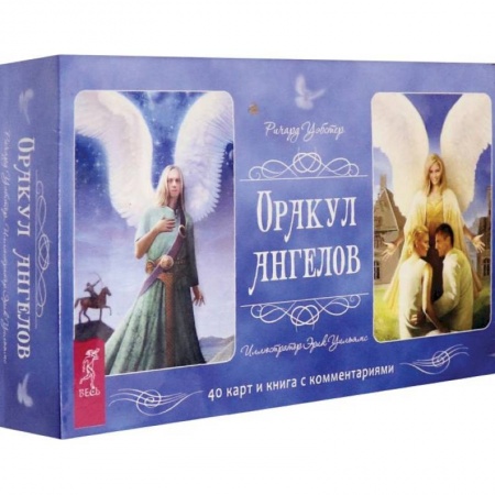 Гадания, толкования снов, книга Оракул ангелов. 40 карт и книга с комментариями