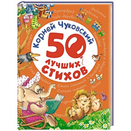 Книги, книга 50 лучших стихов