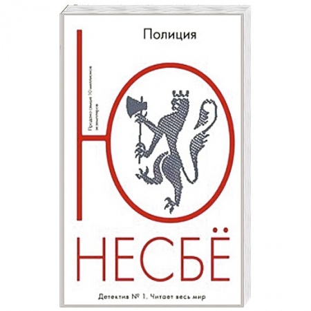 Книги, книга Полиция