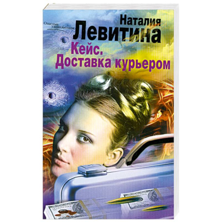 Книги, книга Кейс. Доставка курьером