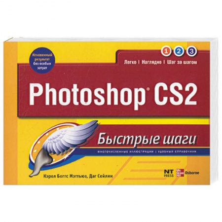 Книги, книга Photoshop CS2
