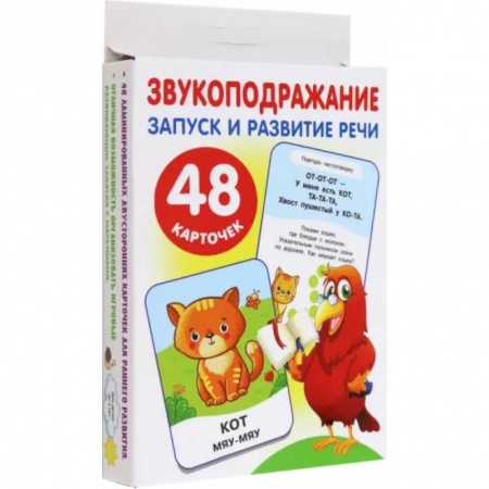 Книги для самых маленьких (0-3 года), книга Большие развивающие карточки «Звукоподражание»