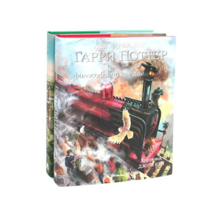Проза для детей, книга Гарри Поттер и Философский камень. Гарри Поттер и Тайная комната (с цветными иллюстрациями) (комплект из 2-х книг)