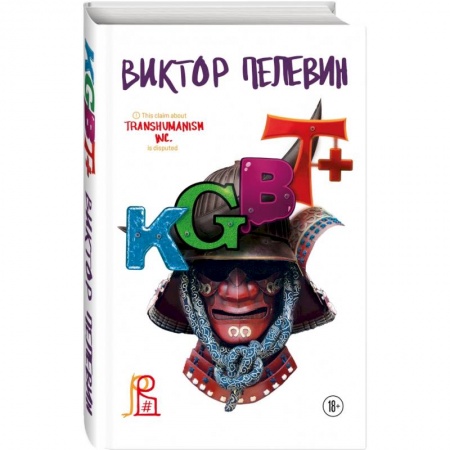Классика, современная литература, книга KGBT+