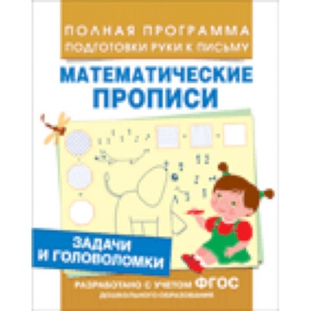 Книги, книга Задачи и головоломки