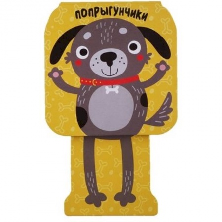 книга Щенок с доставкой по Франции Книги для самых маленьких (0-3 года), книга Щенок