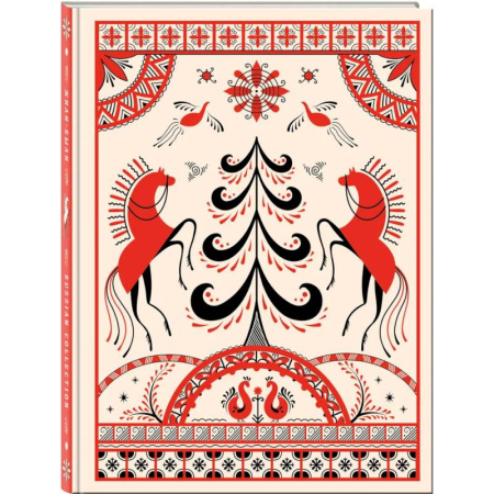 Блокнот Жили-были. Мезенская роспись «Кони» (формат А5, 144 страницы, блинтовое тиснение, тонированный блок)
