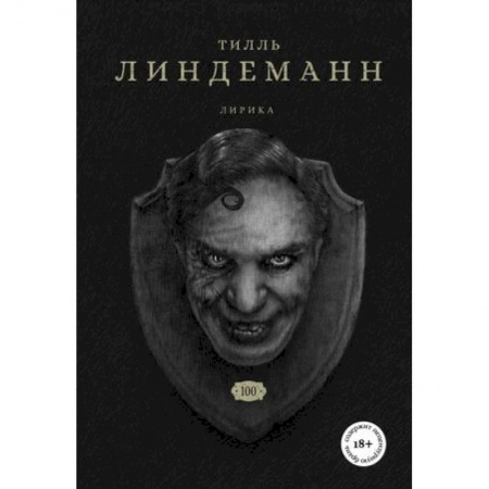 Классика, современная литература, книга Сто. Лирика