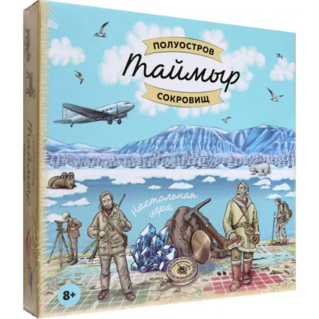 Досуг, творчество и кулинария, книга Таймыр.Полуостров сокровищ