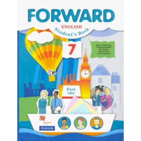 Изучение языков, книга Английский язык. 7 класс. Учебник. В 2-х частях. Часть 1. ФГОС