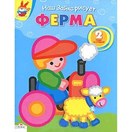 Книги, книга Ферма