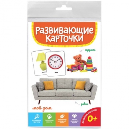 Познавательная литература, книга Мой дом
