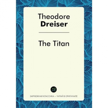 Изучение языков, книга The Titan = Титан