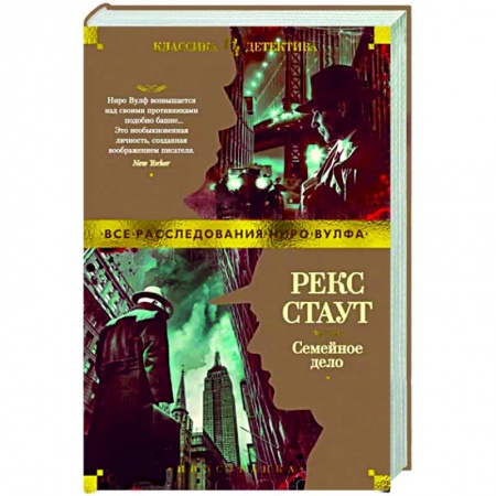 Детективы, триллеры, книга Семейное дело