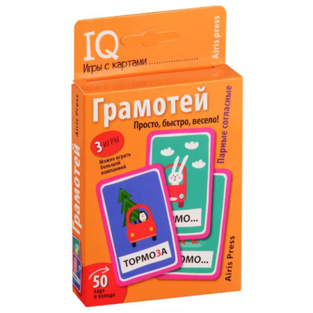 Досуг, творчество и кулинария, книга Умные игры с картами. Грамотей