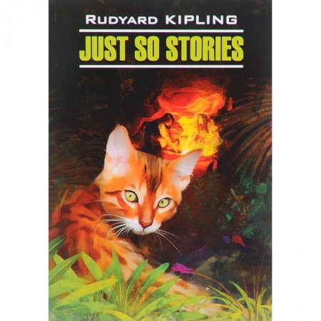 Изучение языков, книга Jjust so stories
