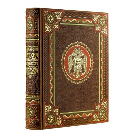 От Руси до России, книга История государства Российского Николая Карамзина. Книга в коллекционном кожаном переплете ручной работы с окрашенным обрезом. многоцветным тиснением и в футляре
