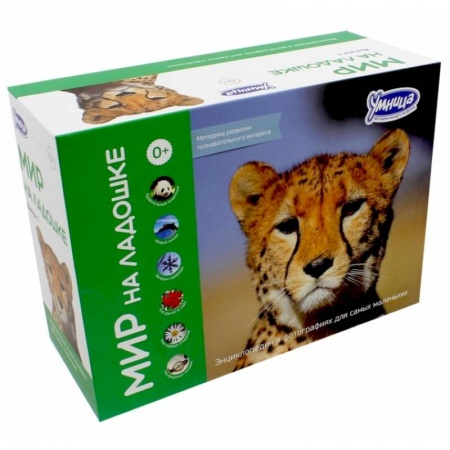 Книги для самых маленьких (0-3 года), книга Мир на ладошке. Выпуск 1 (2001)