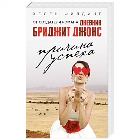 Книги, книга Причина успеха