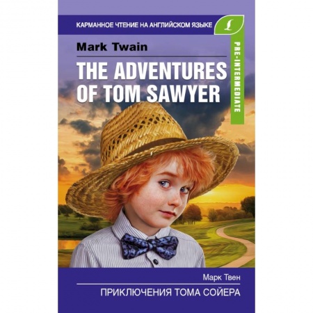 Изучение языков, книга Приключения Тома Сойера. Pre-Intermediate