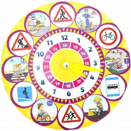 Досуг, творчество и кулинария, книга Часы Транспорт и дорожные знаки