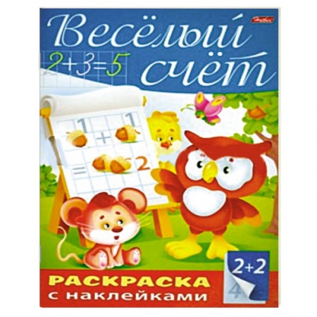 Книги, книга Пропись с наклейками 'Весёлый счёт'