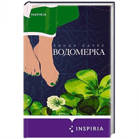 Классика, современная литература, книга Водомерка